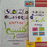 ماجرای من و درسام|کتاب و مجله آموزشی|ماسال, |دیوار