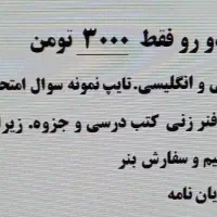 آگهی چاپ و تکثیر و تایپ