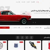 راه اندازی وبسایت فروشگاهی و اتصال به ترب،اسنپ...