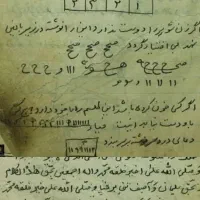 کتاب مذهبی وغیره