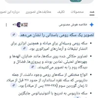 سکه قدیمی|کلکسیون سکه، تمبر، اسکناس|اصفهان, وحید|دیوار