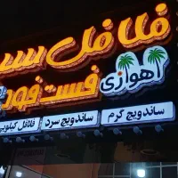 نیروی ساده کار در فست فود