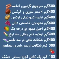 پک کامل یلدا