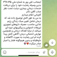 «مشـ ـکلات آقایان درمـ ـان شـ ـد»|خدمات آرایشگری و زیبایی|خرمدره, |دیوار