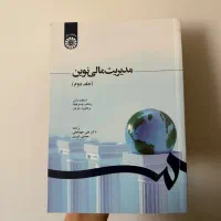 کتاب حسابداری