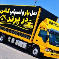 باربری اتوبار پرند فاز 0و1و2و3و4و5و6 ٪35تخفیف