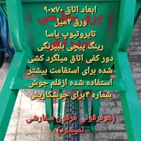 تولیدی فرقون فرغون  دسته ثابت وتاشو|ابزارآلات|اصفهان, باب الدشت|دیوار
