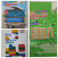 پکِ کاملِ شیمی تجربی (10، 11، 12)