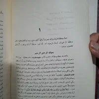 شهید جاوید|کتاب و مجله تاریخی|تهران, فلسطین (میدان انقلاب)|دیوار