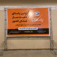 نیرو کار برای رستوران پاستاتو