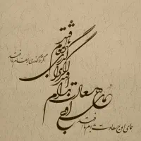 آموزش خط تحریری خودکاری و نستعلیق بصورت خصوصی