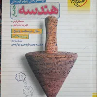فروش کتاب کنکور ۱۴۰۳