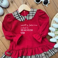 حراج لباس کودک|حراج|قم, شهرک توانیر|دیوار