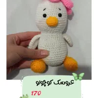 عروسک بافتنی|صنایع دستی و سایر لوازم تزئینی|اهواز, منبع اب|دیوار