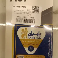A07 پلمپ