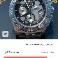 ساعت فستینا برند ارجینال ساخت اسپانیا|ساعت|تهران, اکباتان|دیوار