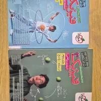 کتاب کنکوری جامع خیلی سبز فیزیک