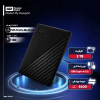 هارد اکسترنال وسترن دیجیتال مدل My Passport 2 TB|قطعات و لوازم جانبی رایانه|مشهد, مصلی (کارمندان اول)|دیوار