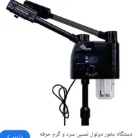 تجهیزات سالن آرایشگاه بوخور دولول لمسی و رینگ لایت|آرایشگاه و سالنهای زیبایی|شیراز, سینما سعدی|دیوار