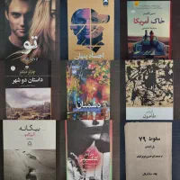 مسخ، انسان خردمند، بیگانه، کافکا در کرانه وغیره|کتاب و مجله ادبی|تبریز, |دیوار