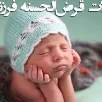 خر..یدار وام فرزند دوم‌،سوم،چهارم