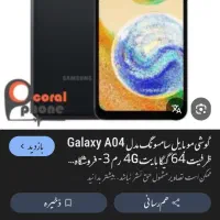 گوشیA04گمشده