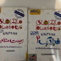 کتاب تست|کتاب و مجله آموزشی|بندر انزلی, کوی واحدی|دیوار