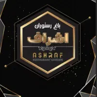 استخدام نیرو برای باغ رستوران سالندار و آشپز و..
