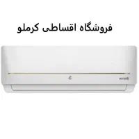 کولر ایوولی 12/18/24/30باچک بازنشسته فروشگاه کرملو