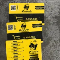 بن خرید سالیذ