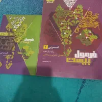 کتاب های کمک اموزشی یازدهم|کتاب و مجله آموزشی|شیراز, پانصد دستگاه ارتش|دیوار