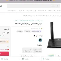 مودم TP-Link MP100|مودم و تجهیزات شبکه|گرگان, |دیوار