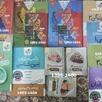 کتاب های کنکور و یازدهم و دهم