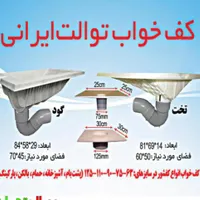 پمپ، کفکش،تصفیه آب خانگی،پکیج رادیاتور،منبع پلیمری|مصالح و تجهیزات ساختمان|بیرجند, |دیوار