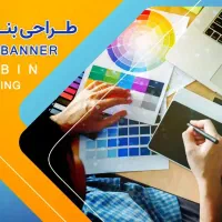 طراحی بنر تبلیغاتی و تایپر و چیز های دیگر