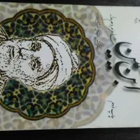 مجموعه کتاب مکتب|کتاب و مجله تاریخی|تهران, جمال‌زاده|دیوار