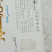 دو عدد فرش 9متری در حد نو 1200شانه|فرش|اسلامشهر, شهرک مصطفی خمینی|دیوار