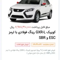 فروش حواله کوییک