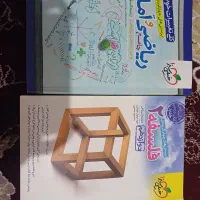 ریاضی جامع انسانی و فلسفه خیلی سبز