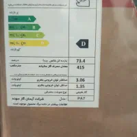 بخاری گازی مدل.پاییزان|بخاری، هیتر، شومینه|سرپل ذهاب, |دیوار