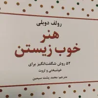 دو عدد کتاب ـ نو