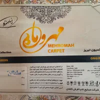 فرش 9 متری طرح برجسته|فرش|زنجان, |دیوار