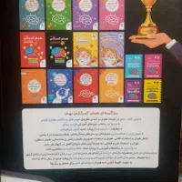 هوش کمپلکس هشتم و نهم|کتاب و مجله آموزشی|قم, چهل درخت‎|دیوار