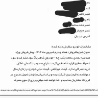 حواله شاهین G سانروف دار|خودرو سواری و وانت|بهبهان, |دیوار