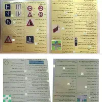 سولات ایین نامه وراهنمایی  گواهینامه|کتاب و مجله آموزشی|یزد, |دیوار