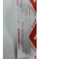 بلیط استخر نیکیان ابهر