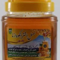 عسل درجه ۱ اشترانکوه