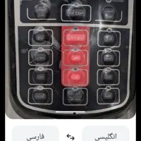 پلوپز 10کاره بوش
