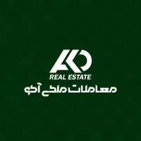 مشاور املاک حرفه ای شوید با خانواده بزرگ آکو