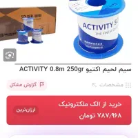 فروش ۲۰عدد سیم لحم